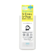 BCL KANSOSAN Medical Moisture Essence Lotion