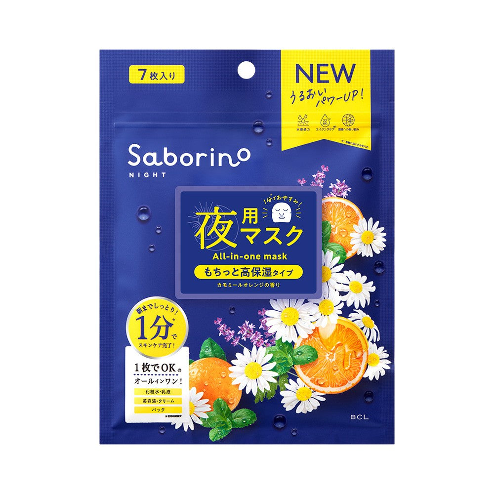 BCL SABORINO Good Night Sheet Mask N (7 sheets)