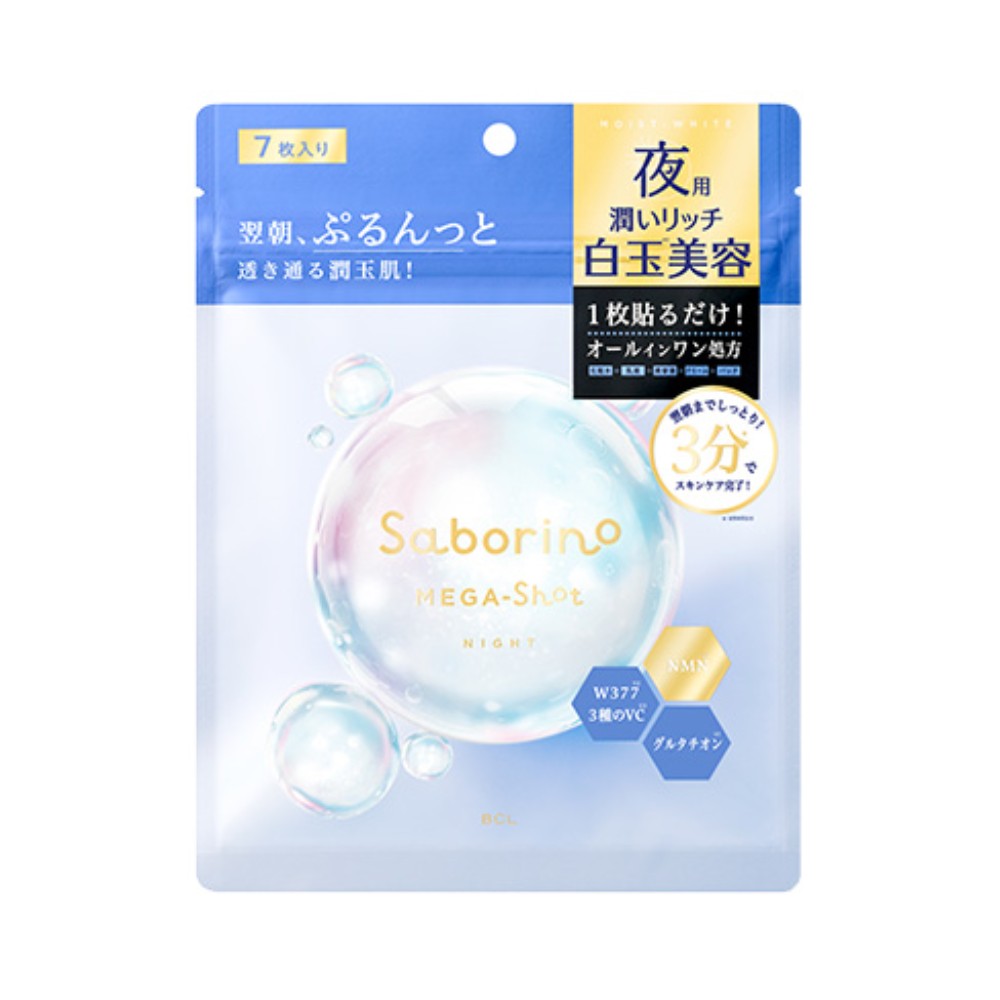 BCL SABORINO Mega Shot Night Shiratama Beauty Mask 7pcs