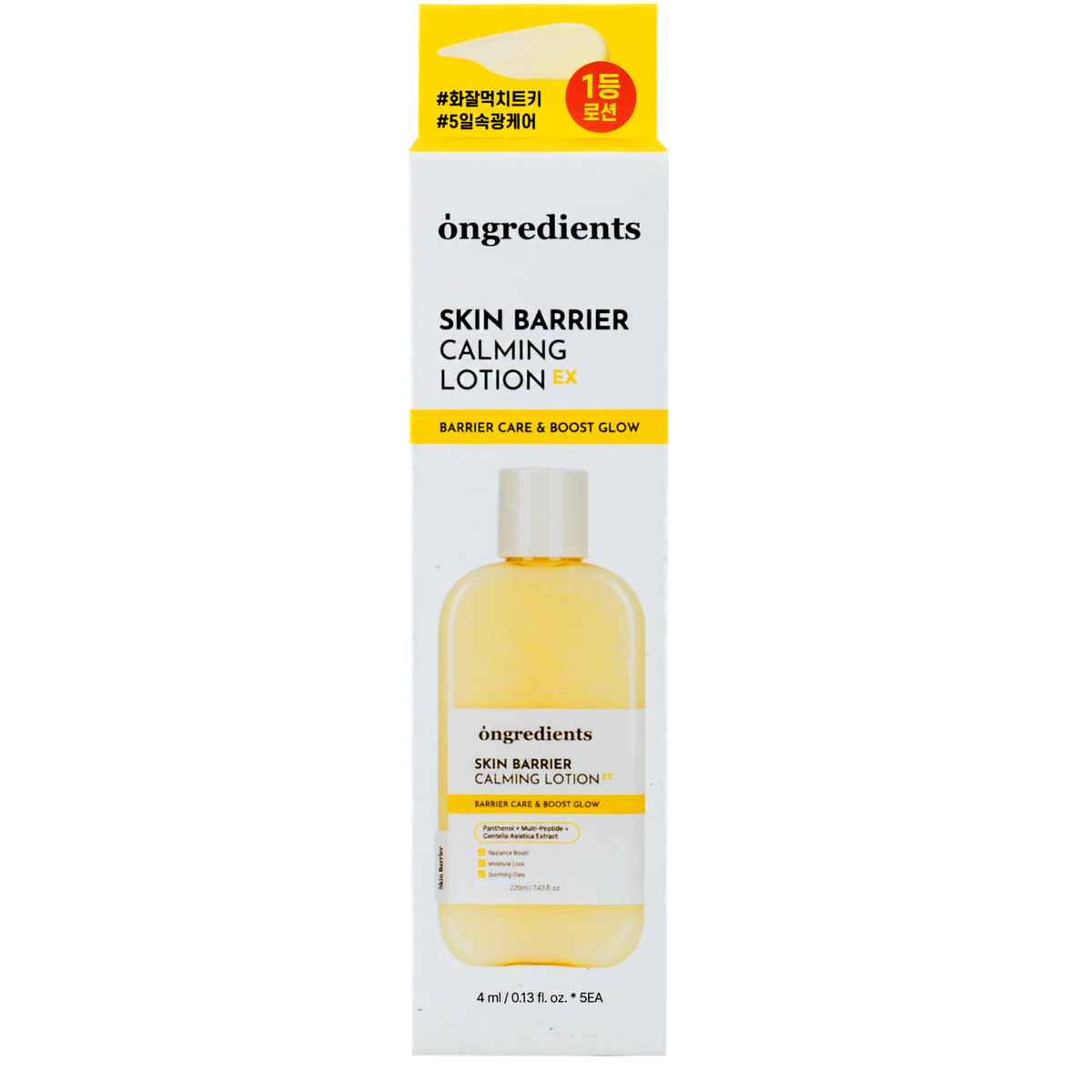 ONGREDIENTS Skin Barrier Calming Lotion EX