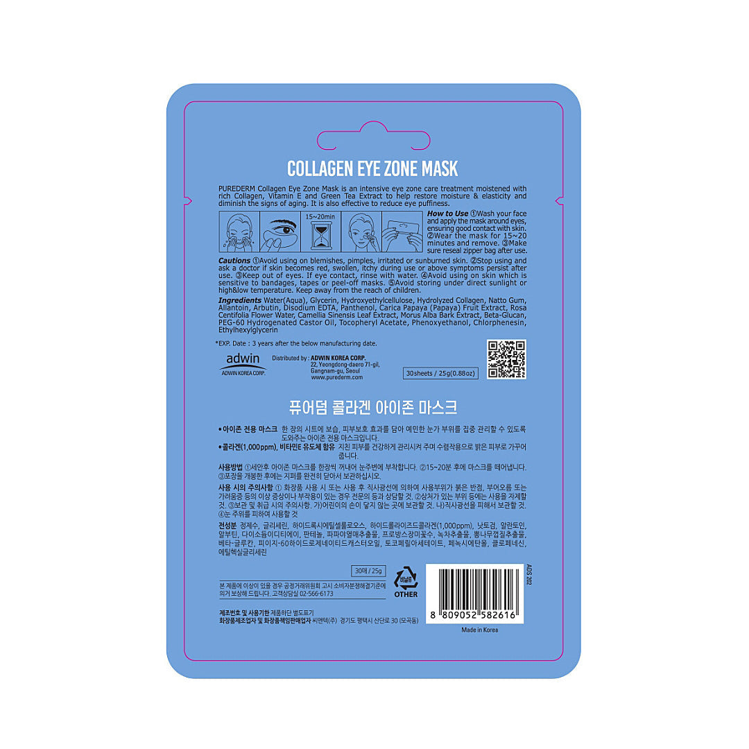 Purederm Collagen Eye Zone Mask back 8809052582616b backside